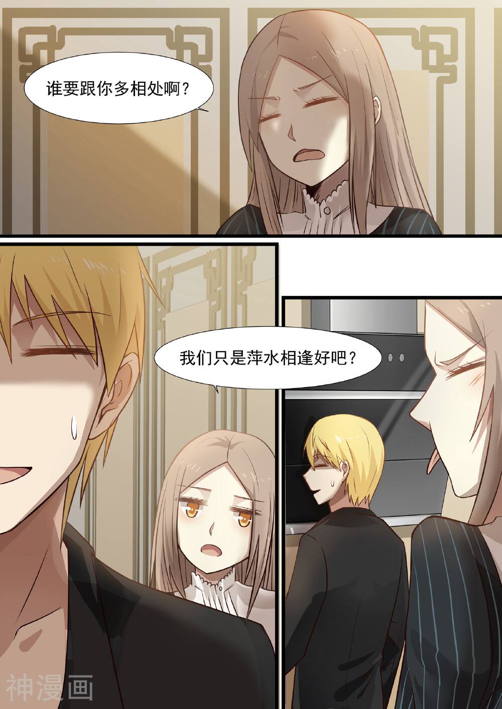 霸道总裁圈爱记韩漫全集-第28话无删减无遮挡章节图片 