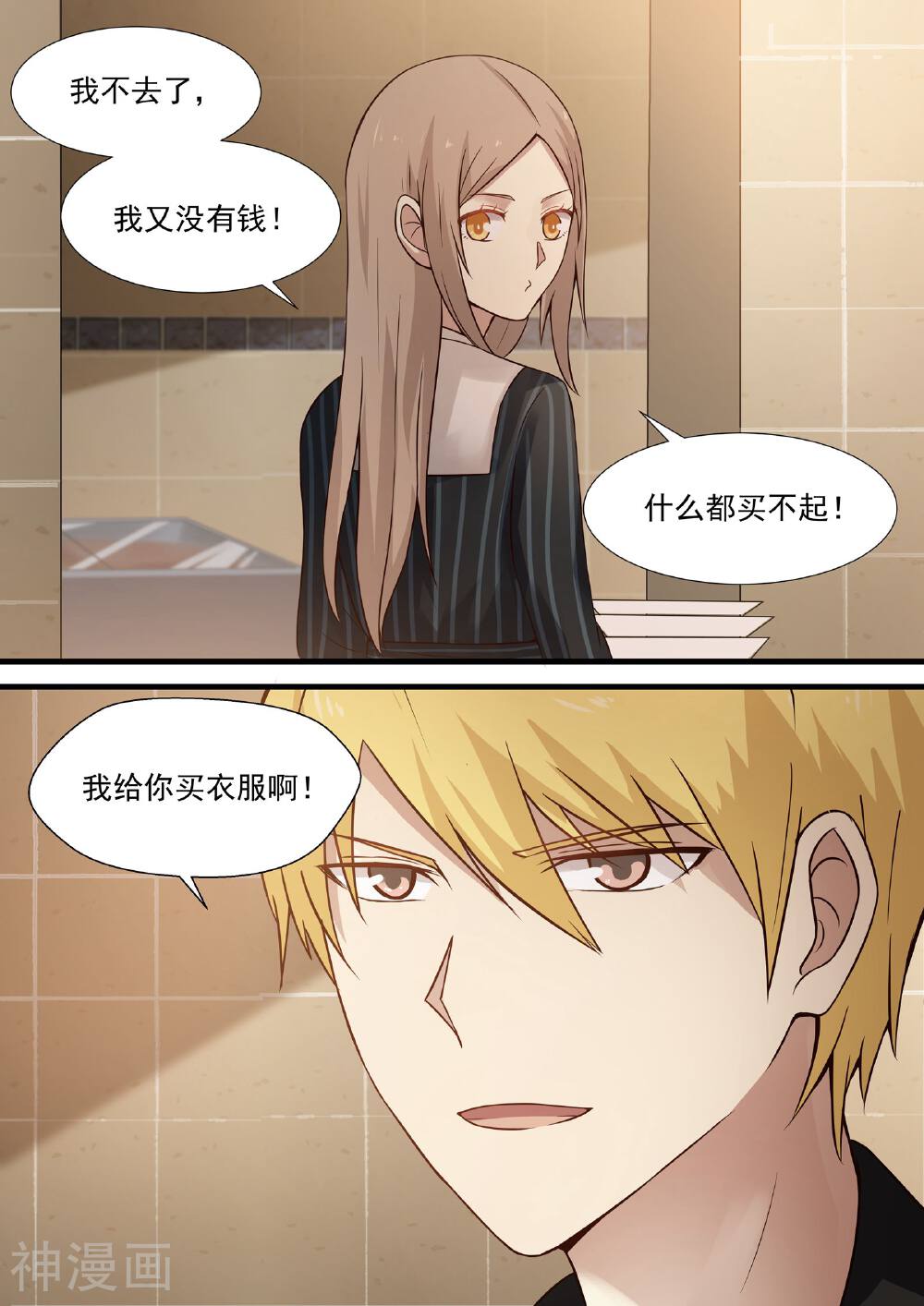 霸道总裁圈爱记韩漫全集-第30话无删减无遮挡章节图片 