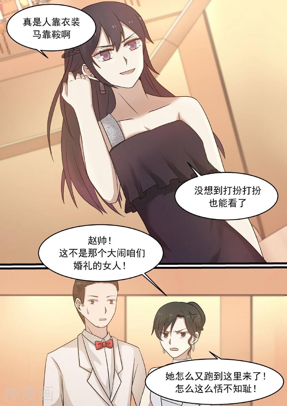 霸道总裁圈爱记韩漫全集-第36话无删减无遮挡章节图片 