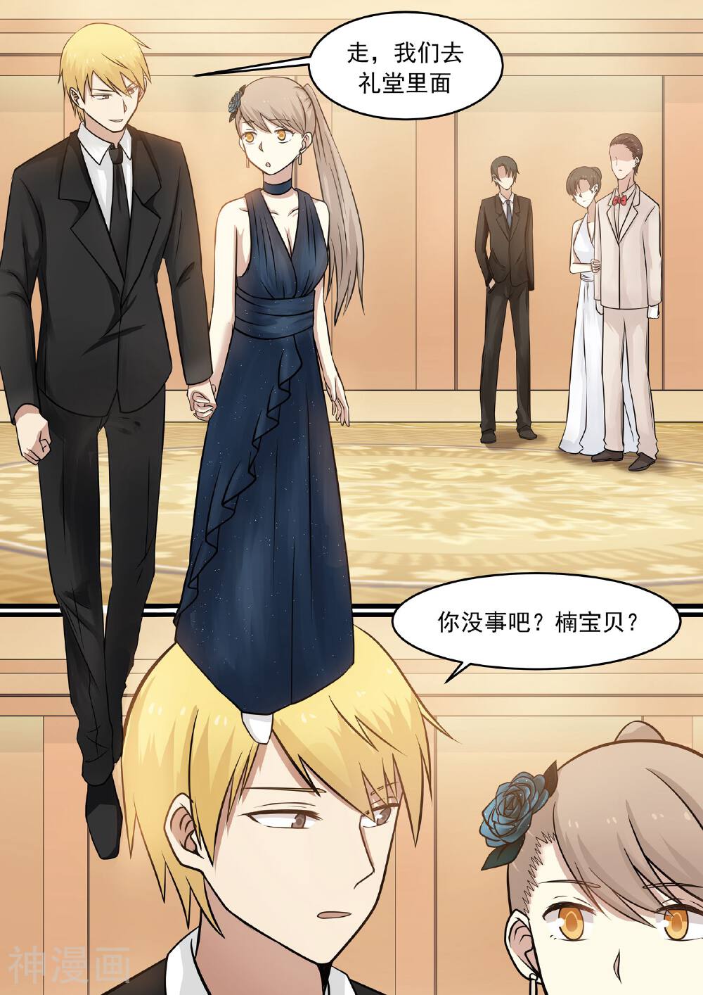 霸道总裁圈爱记韩漫全集-第36话无删减无遮挡章节图片 