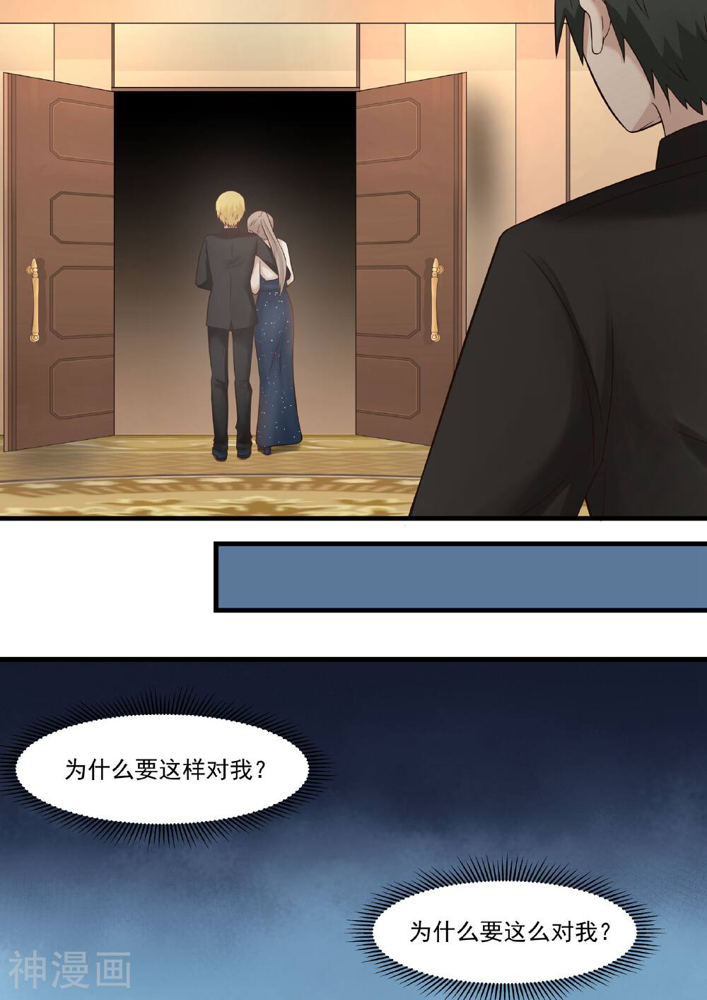 霸道总裁圈爱记韩漫全集-第40话无删减无遮挡章节图片 