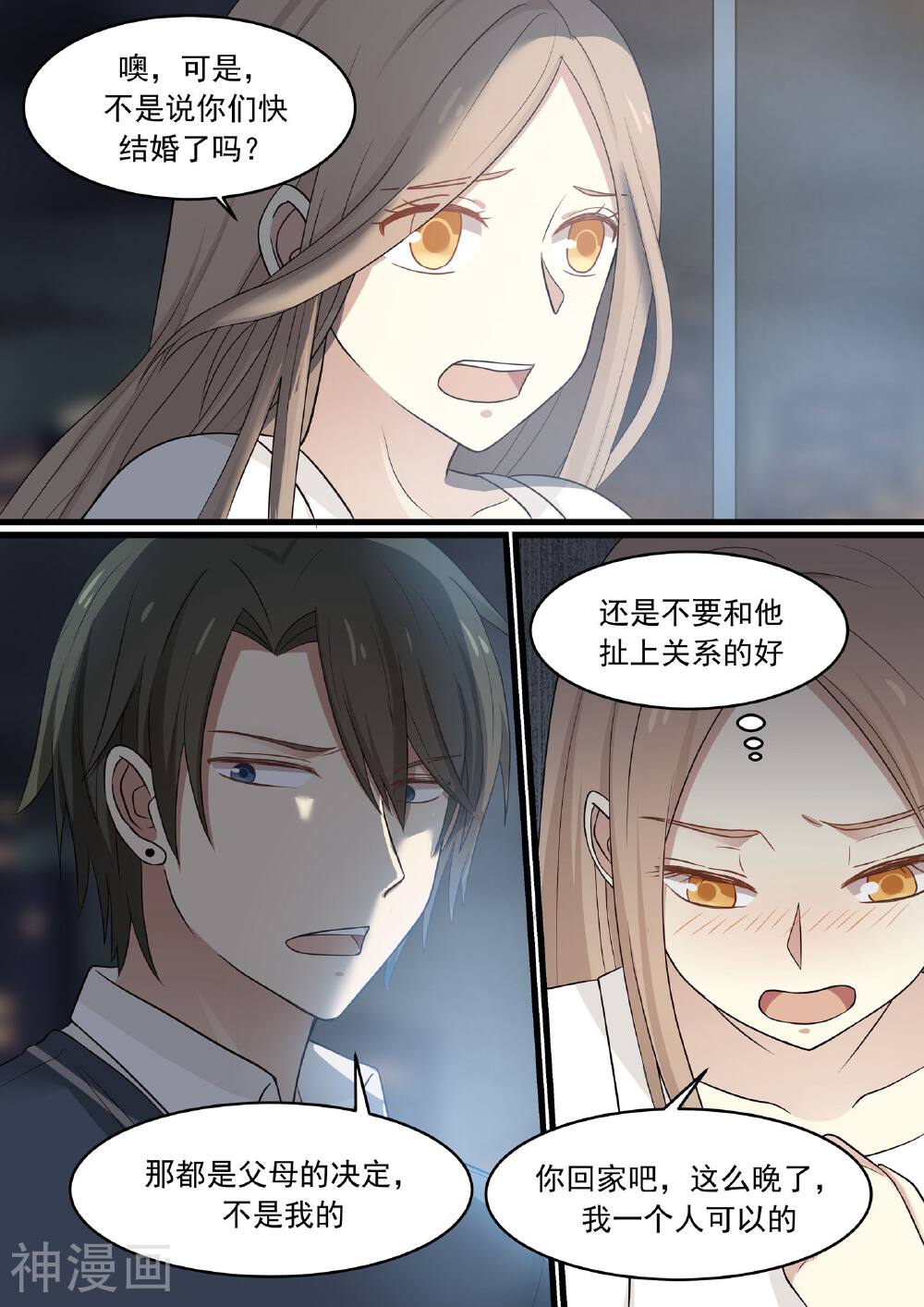 霸道总裁圈爱记韩漫全集-第42话无删减无遮挡章节图片 