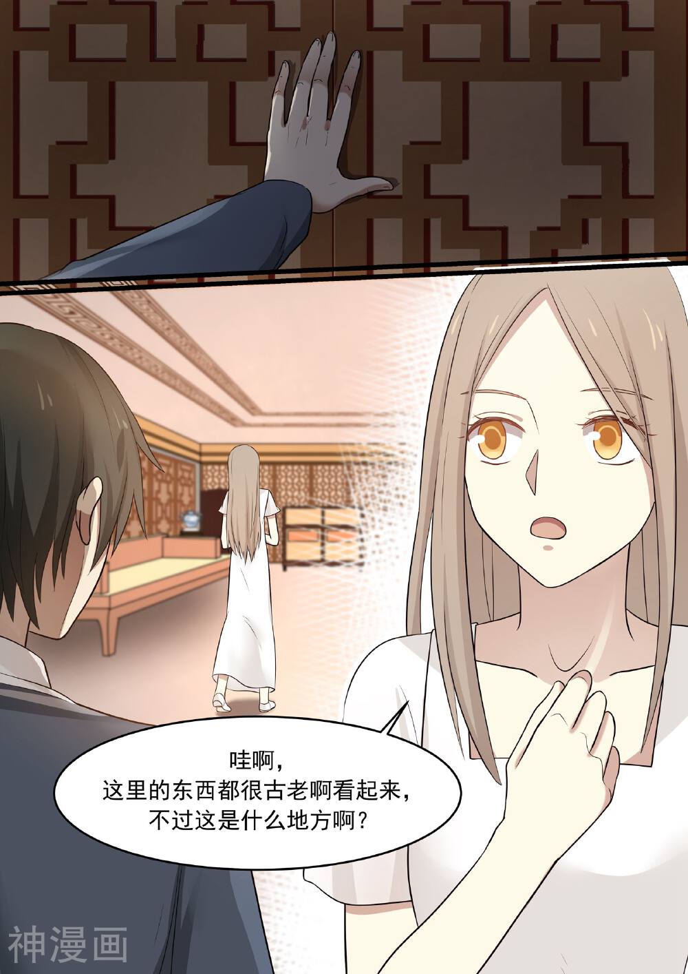 霸道总裁圈爱记韩漫全集-第42话无删减无遮挡章节图片 