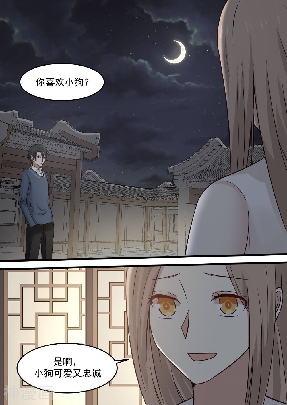 霸道总裁圈爱记韩漫全集-第43话无删减无遮挡章节图片 