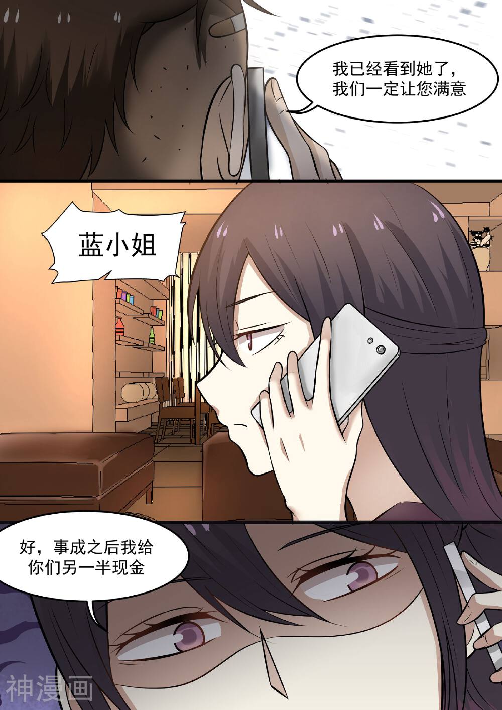 霸道总裁圈爱记韩漫全集-第44话无删减无遮挡章节图片 