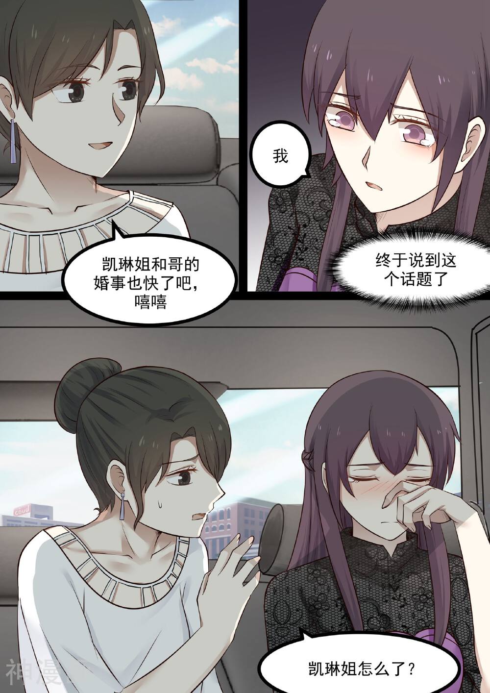 霸道总裁圈爱记韩漫全集-第51话无删减无遮挡章节图片 