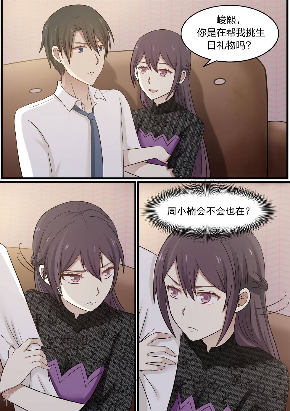 霸道总裁圈爱记韩漫全集-第53话无删减无遮挡章节图片 