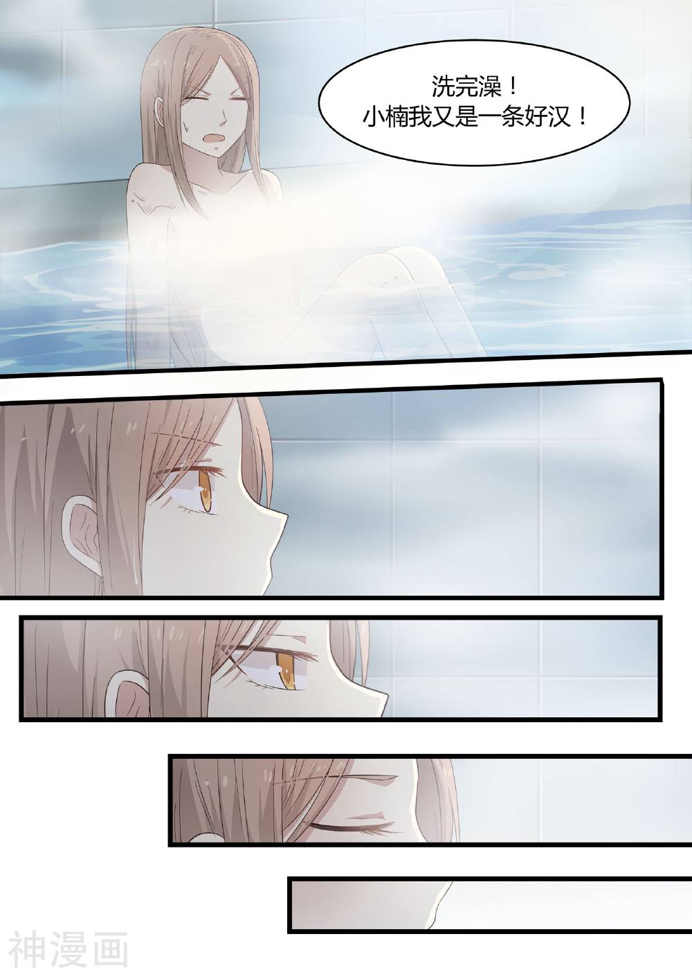 霸道总裁圈爱记韩漫全集-第5话无删减无遮挡章节图片 
