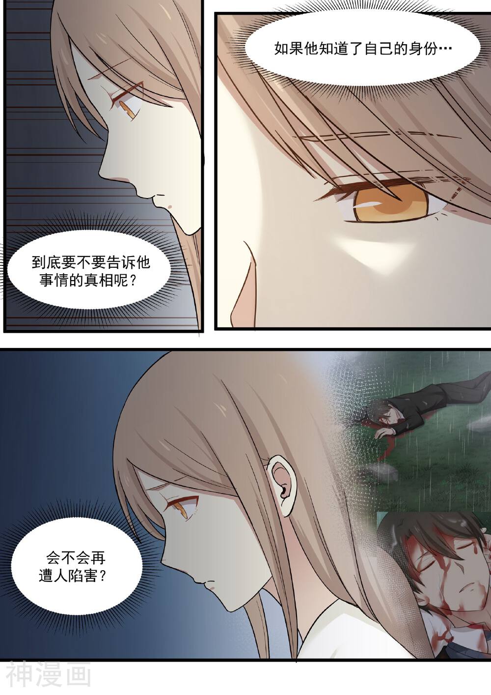 霸道总裁圈爱记韩漫全集-第65话无删减无遮挡章节图片 