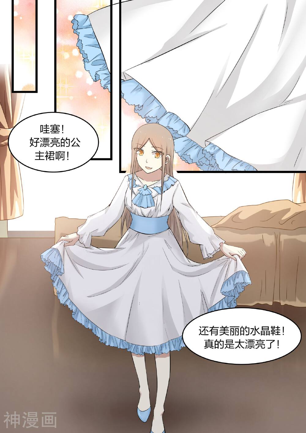 霸道总裁圈爱记韩漫全集-第6话无删减无遮挡章节图片 
