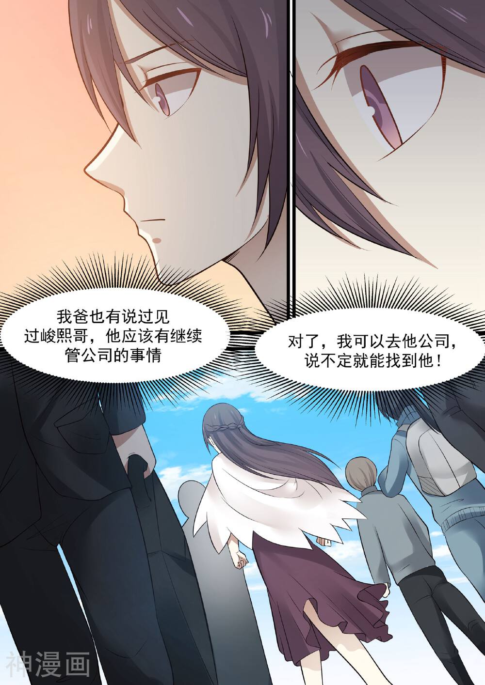 霸道总裁圈爱记韩漫全集-第79话无删减无遮挡章节图片 