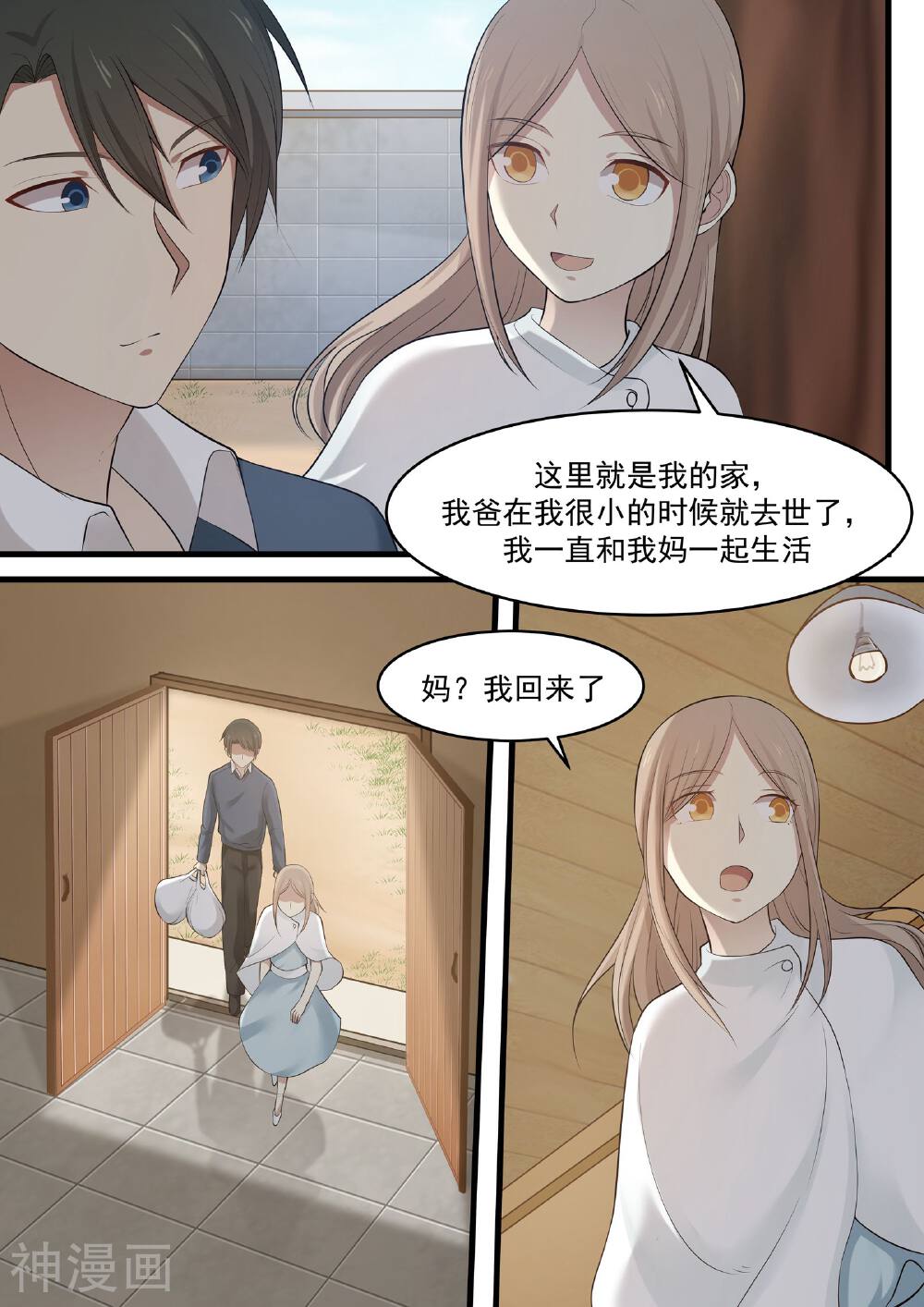 霸道总裁圈爱记韩漫全集-第84话无删减无遮挡章节图片 