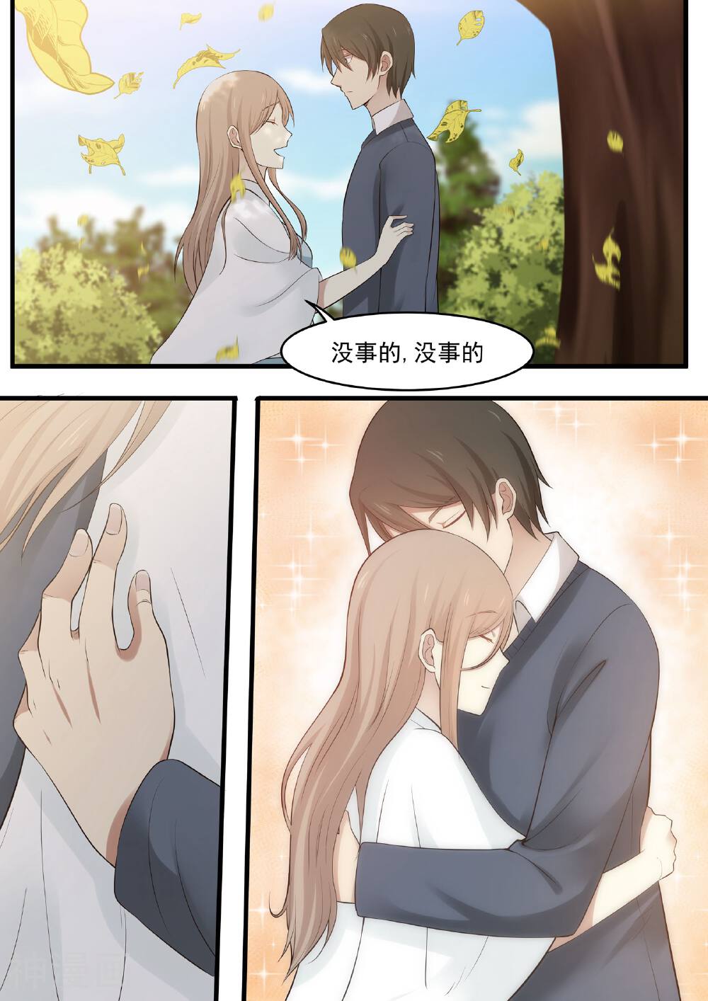 霸道总裁圈爱记韩漫全集-第85话无删减无遮挡章节图片 