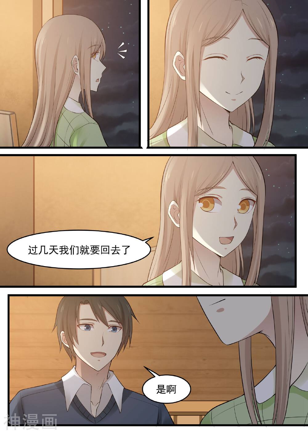 霸道总裁圈爱记韩漫全集-第86话无删减无遮挡章节图片 