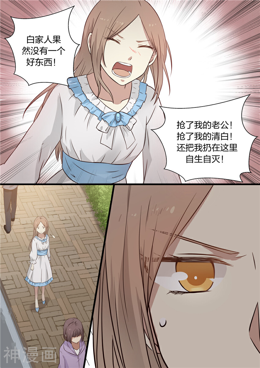 霸道总裁圈爱记韩漫全集-第8话无删减无遮挡章节图片 