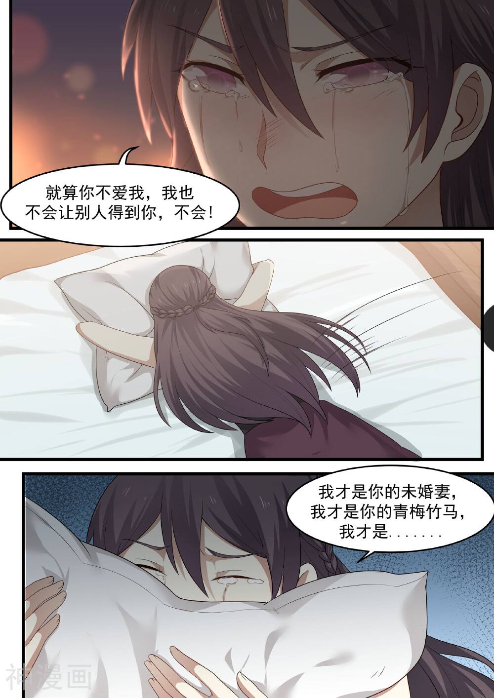 霸道总裁圈爱记韩漫全集-第95话无删减无遮挡章节图片 