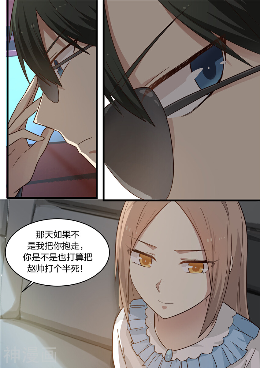 霸道总裁圈爱记韩漫全集-第9话无删减无遮挡章节图片 