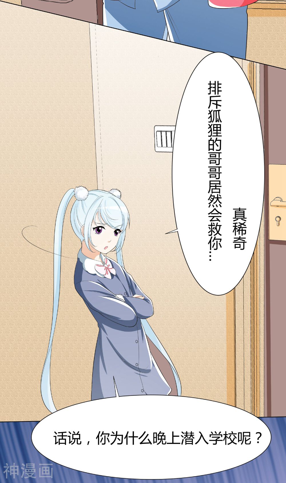 霸道狐狸羞羞兔韩漫全集-第17话 狐狸姐姐在兔子家的一天无删减无遮挡章节图片 