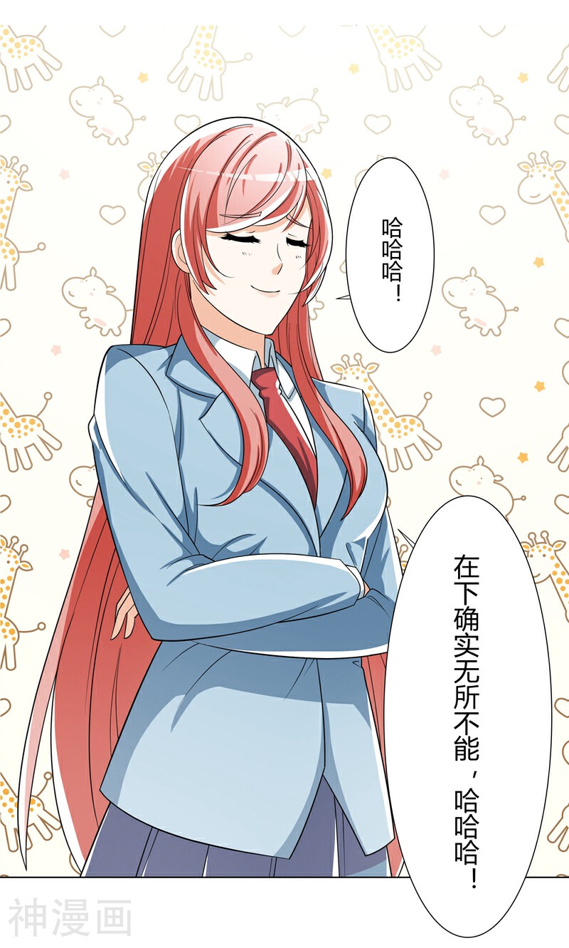 霸道狐狸羞羞兔韩漫全集-第18话 千万不要吃啊！无删减无遮挡章节图片 
