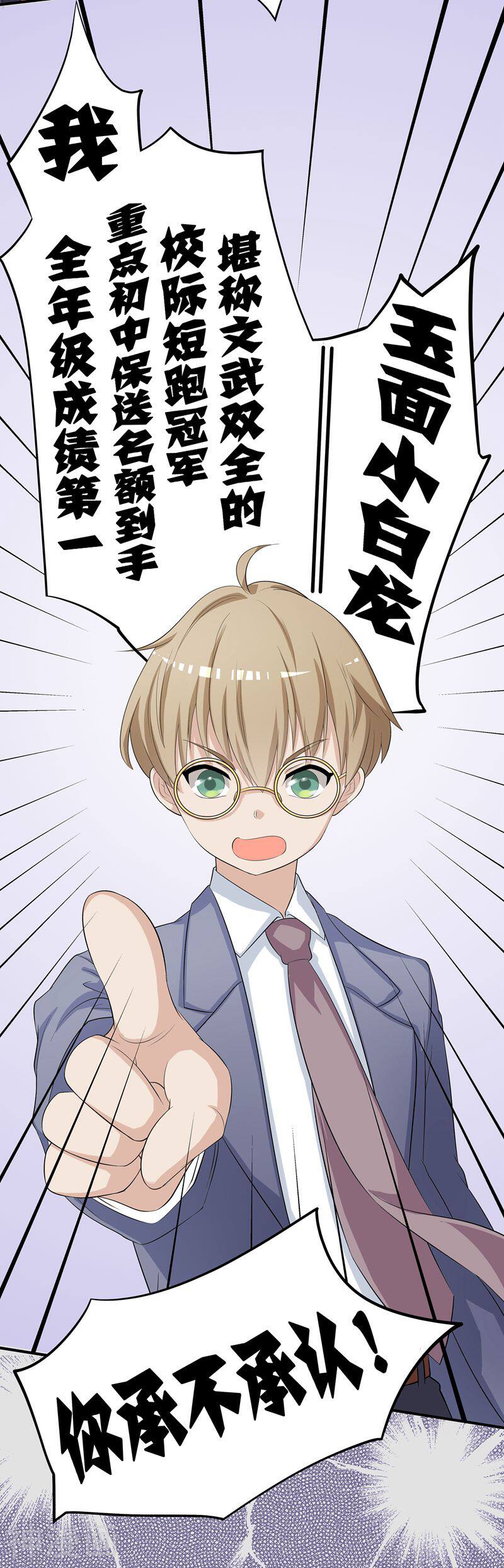 霸道狐狸羞羞兔韩漫全集-第4话 告白恐吓无删减无遮挡章节图片 