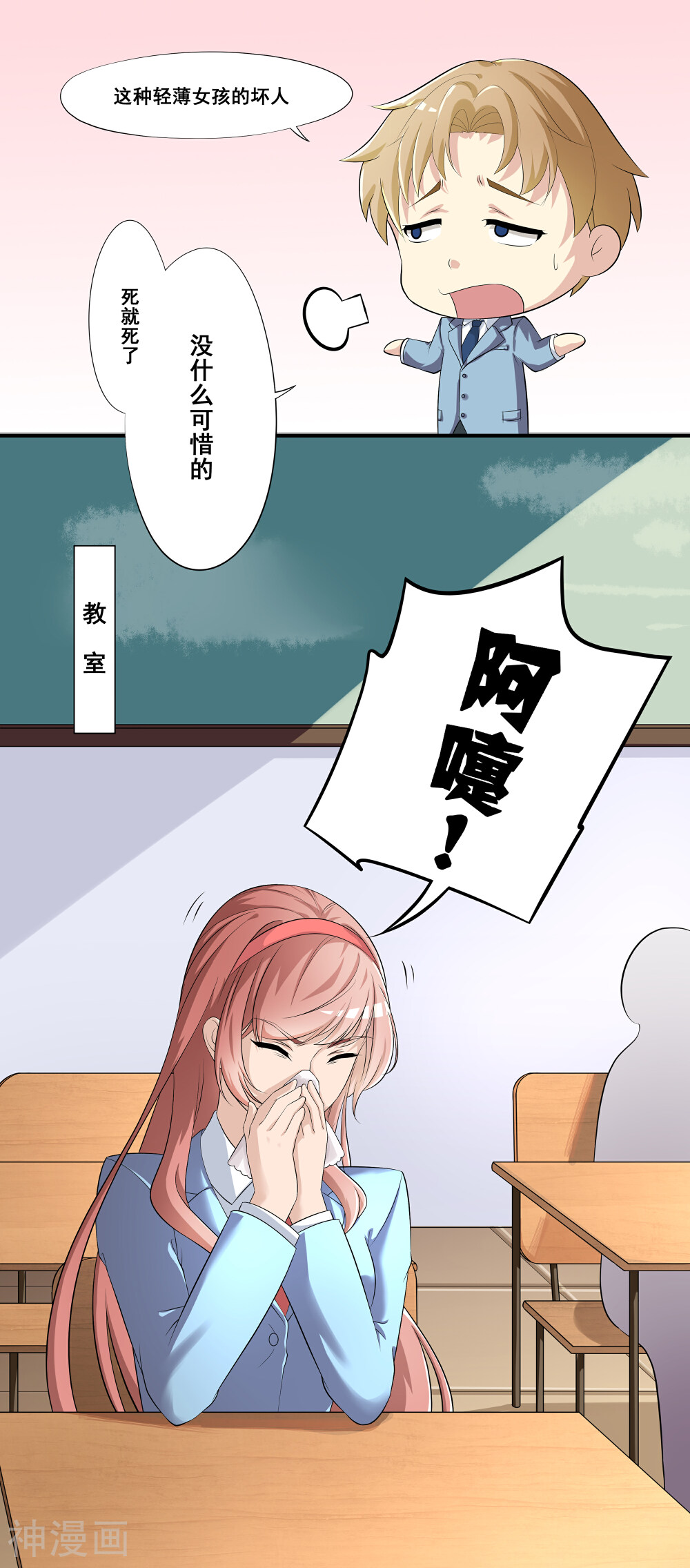 霸道狐狸羞羞兔韩漫全集-第9话 种族冲突无删减无遮挡章节图片 