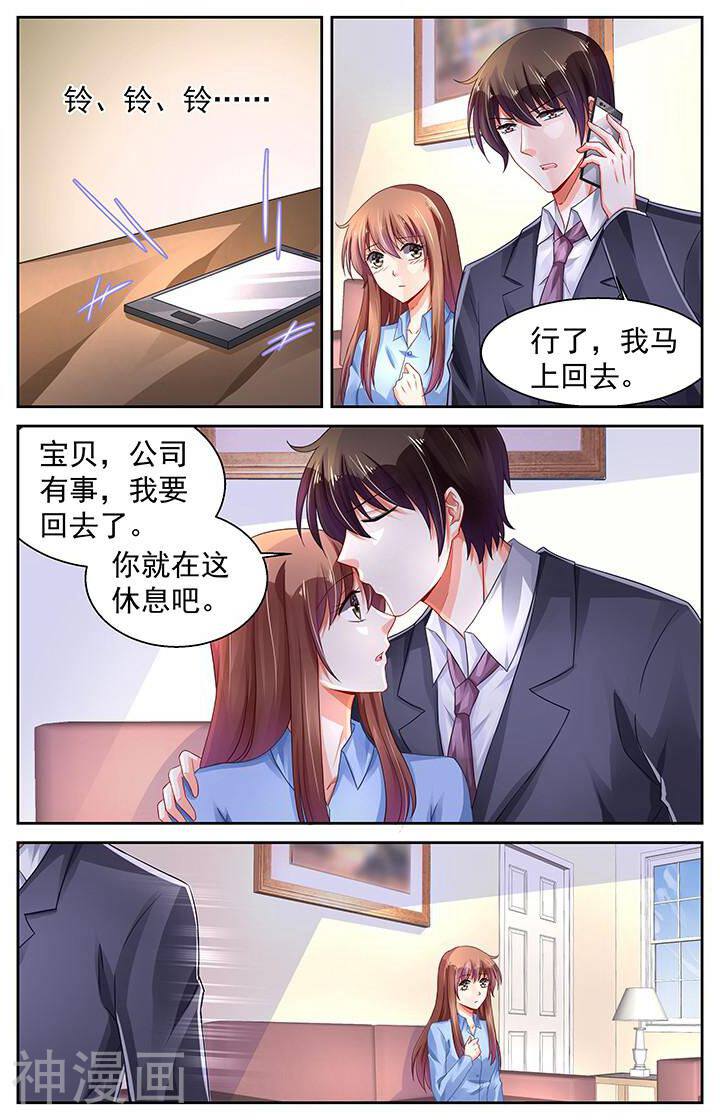 纯情花嫁漫画