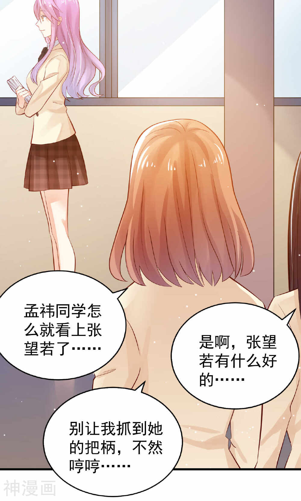 从0到1的重生韩漫全集-第11话无删减无遮挡章节图片 