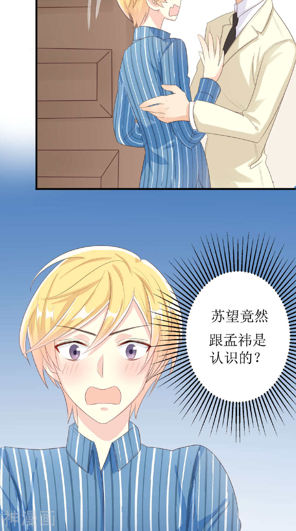 从0到1的重生韩漫全集-第3话无删减无遮挡章节图片 