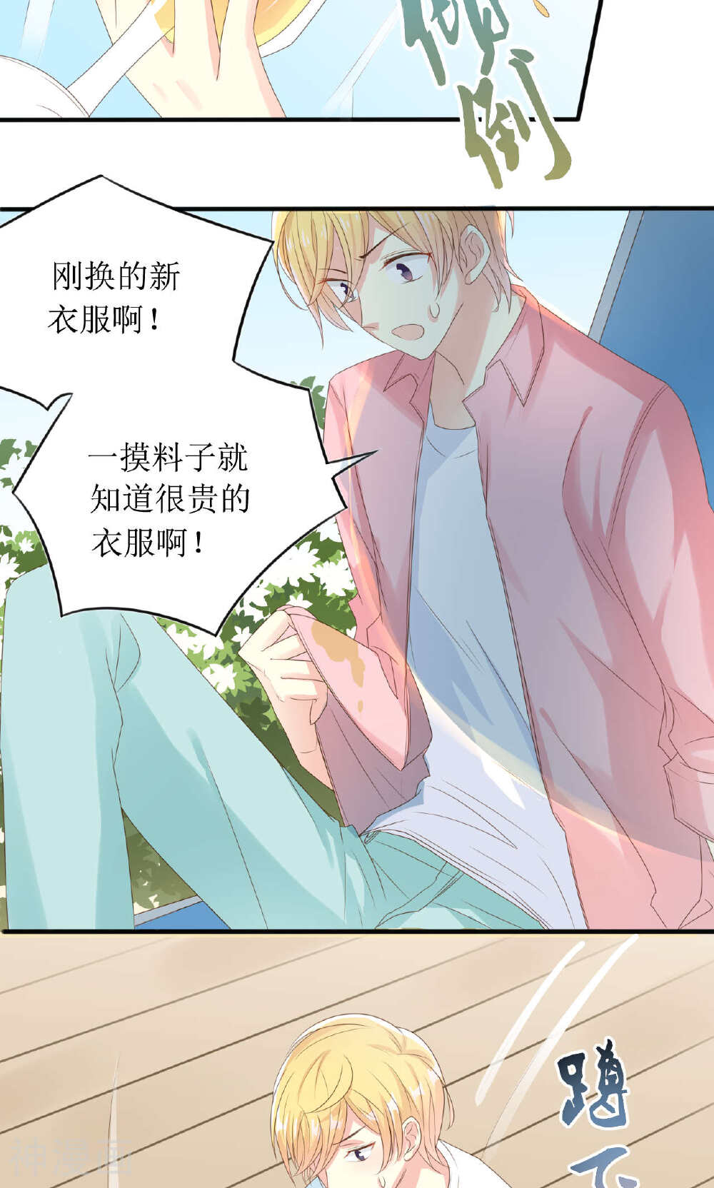 从0到1的重生韩漫全集-第3话无删减无遮挡章节图片 