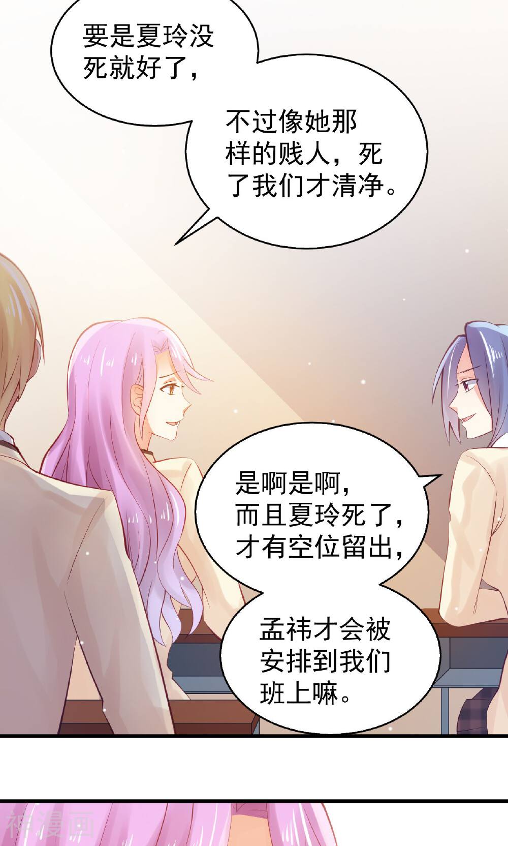 从0到1的重生韩漫全集-第6话无删减无遮挡章节图片 