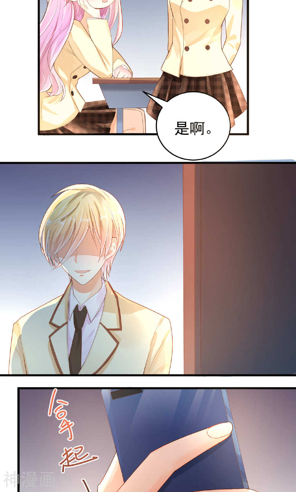 从0到1的重生韩漫全集-第7话无删减无遮挡章节图片 