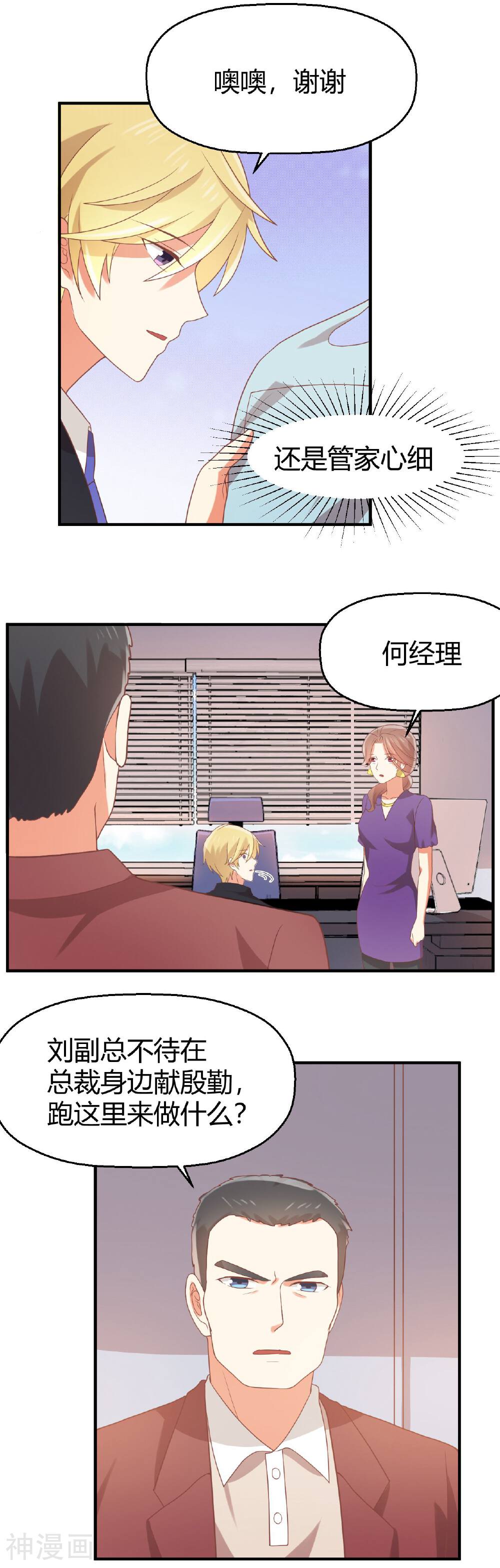 从0到1的重生韩漫全集-第85话 夏零无删减无遮挡章节图片 
