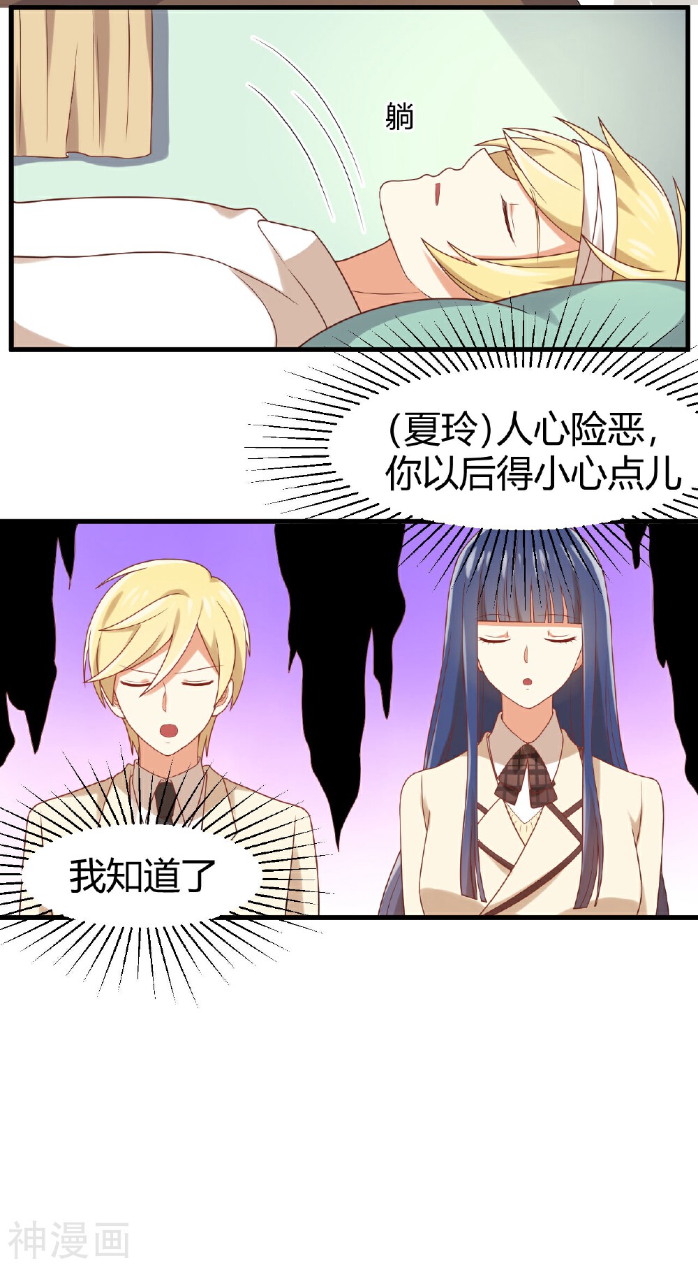 从0到1的重生韩漫全集-第106话 玲祎联手无删减无遮挡章节图片 