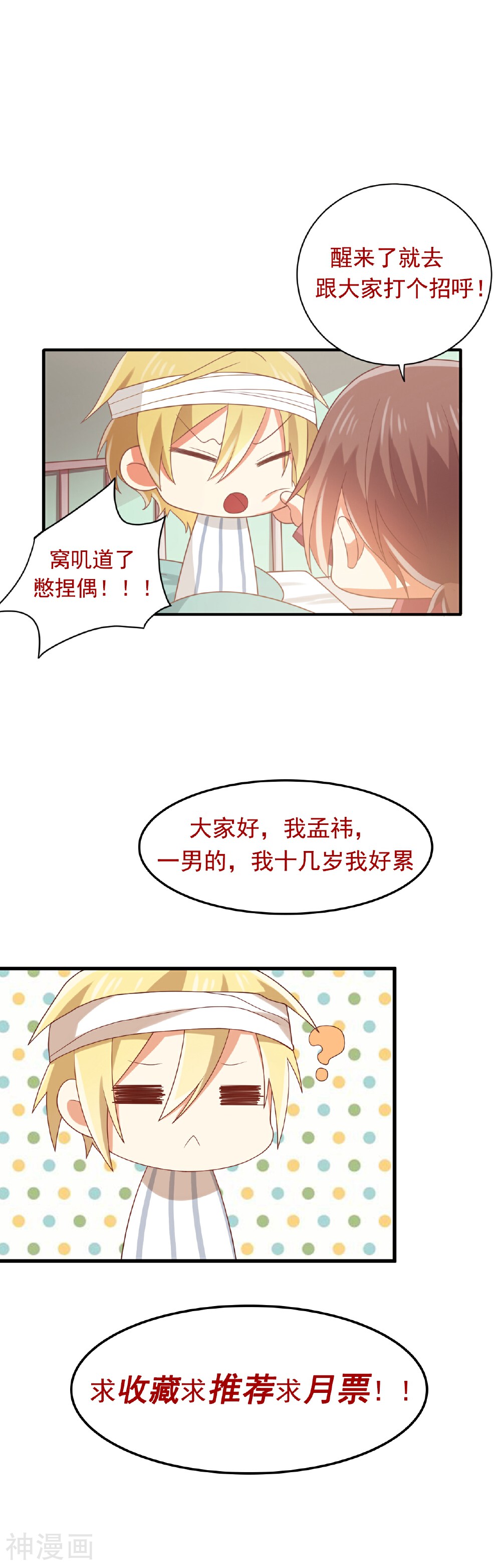 从0到1的重生韩漫全集-第106话 玲祎联手无删减无遮挡章节图片 