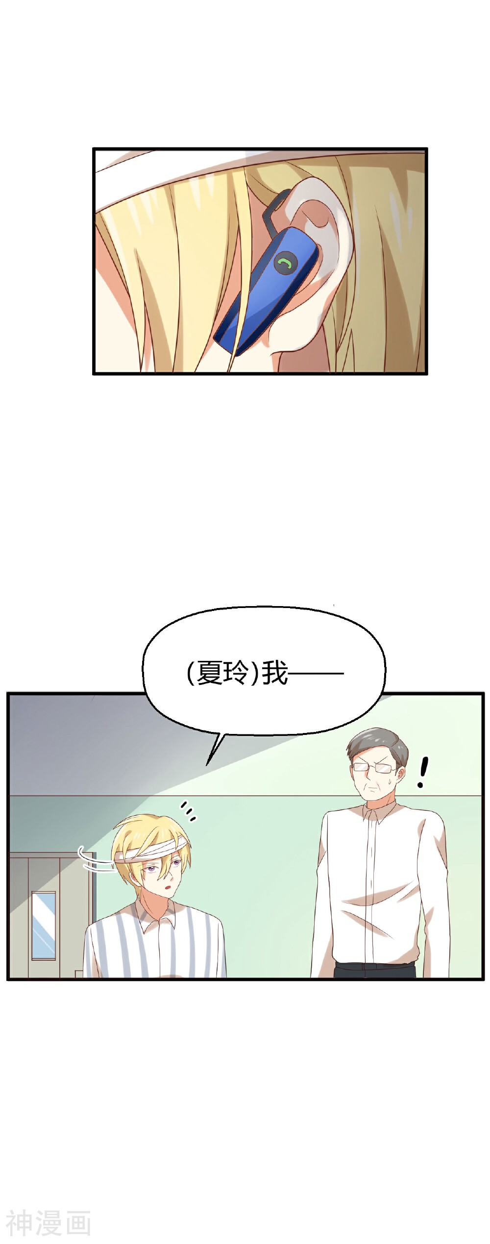 从0到1的重生韩漫全集-第106话 玲祎联手无删减无遮挡章节图片 