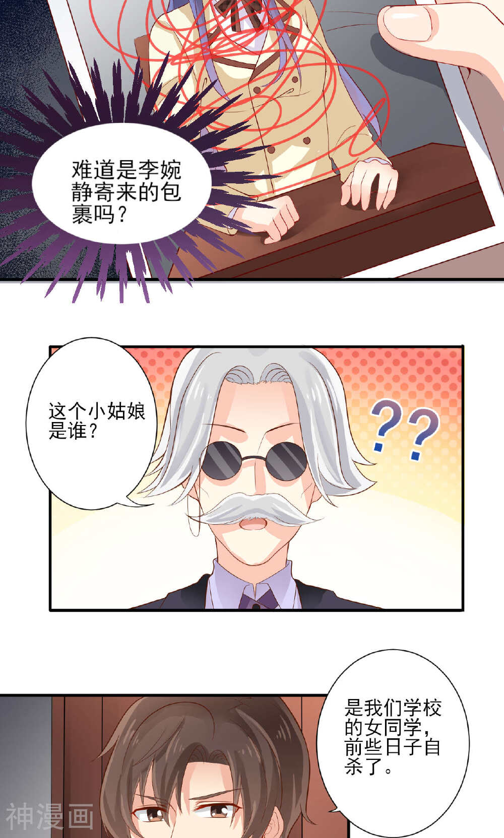 从0到1的重生韩漫全集-第14话 无删减无遮挡章节图片 