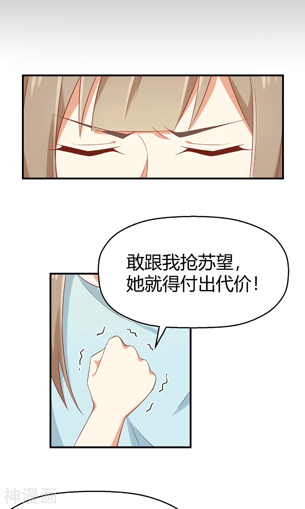 从0到1的重生韩漫全集-第62话 你不能对孟祎动手！无删减无遮挡章节图片 