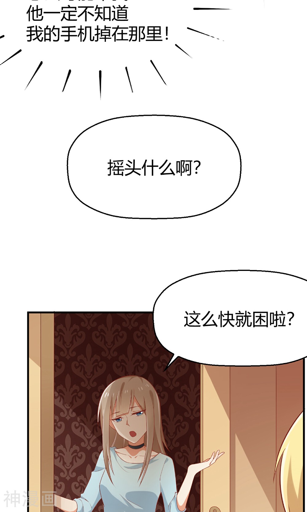 从0到1的重生韩漫全集-第62话 你不能对孟祎动手！无删减无遮挡章节图片 