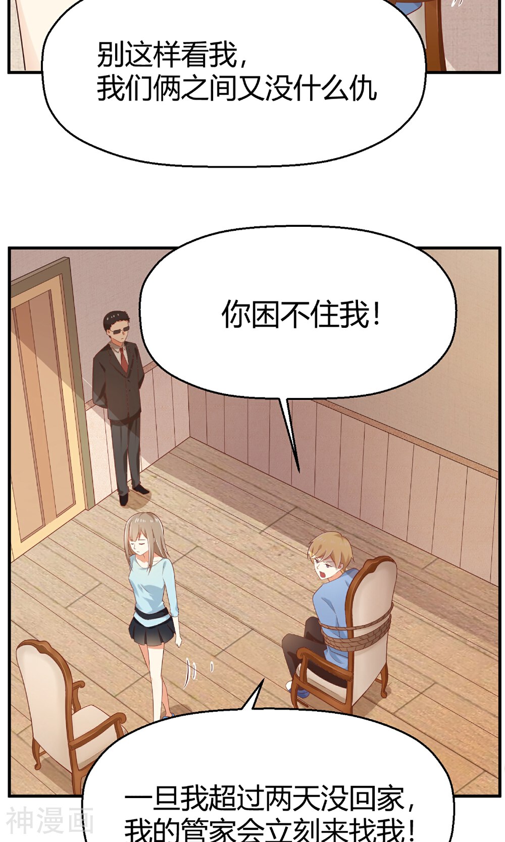 从0到1的重生韩漫全集-第62话 你不能对孟祎动手！无删减无遮挡章节图片 