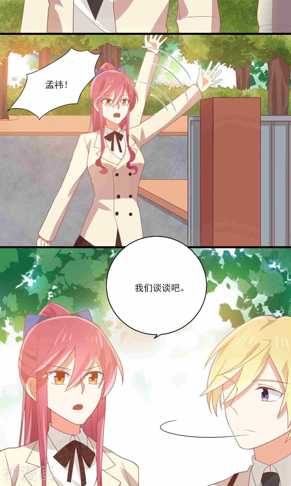 从0到1的重生韩漫全集-第63话 孟祎你怎么会认识夏玲？无删减无遮挡章节图片 