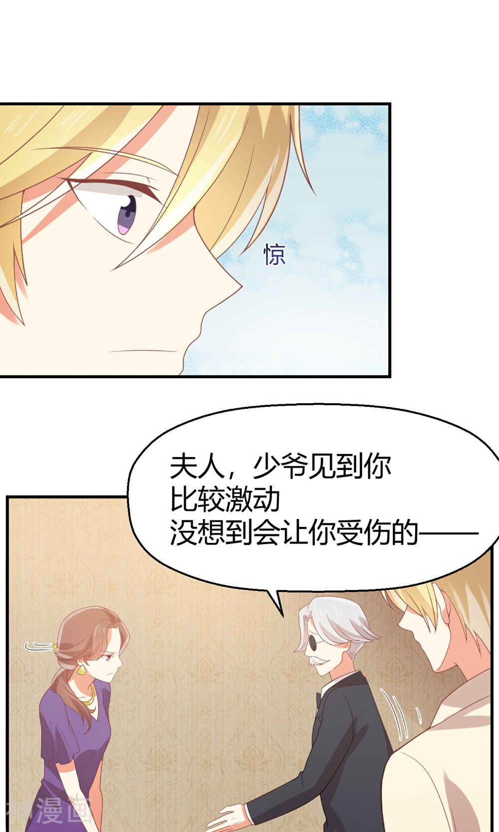 从0到1的重生韩漫全集-第65话 苏望好酷啊！无删减无遮挡章节图片 