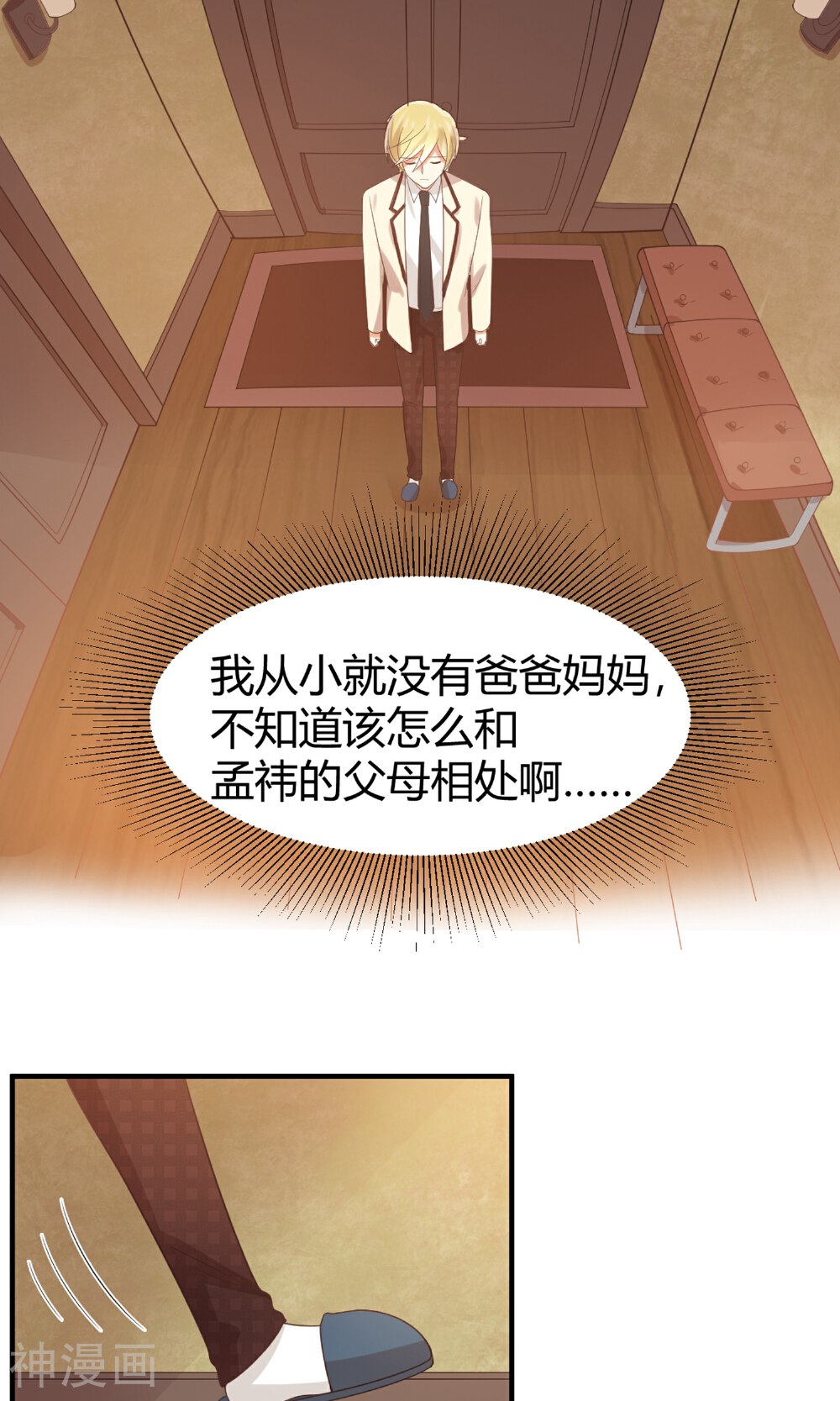 从0到1的重生韩漫全集-第65话 苏望好酷啊！无删减无遮挡章节图片 