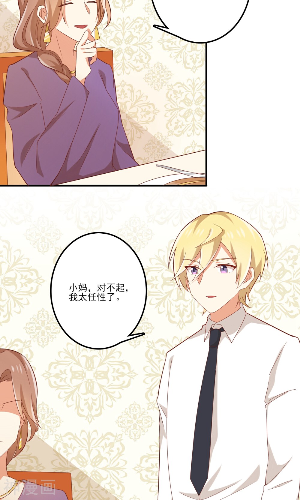 从0到1的重生韩漫全集-第67话 邀请苏望？无删减无遮挡章节图片 