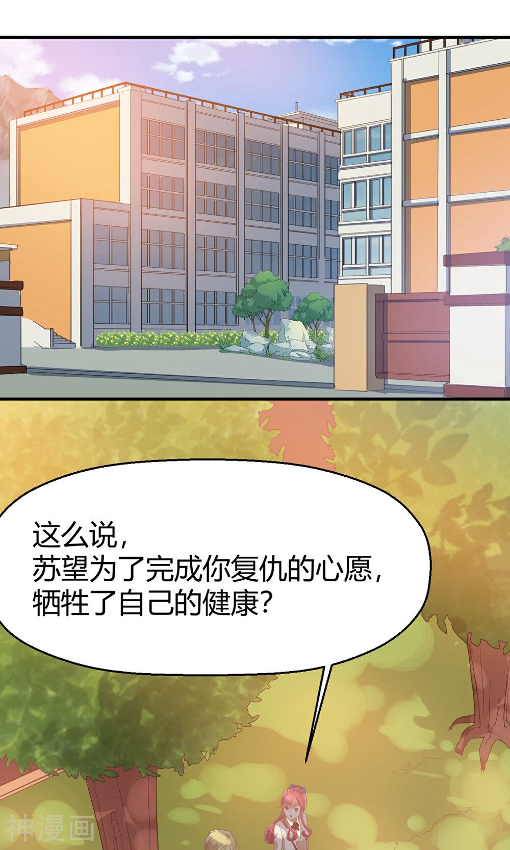 从0到1的重生韩漫全集-第68话 苏望出国是为了看病？！无删减无遮挡章节图片 