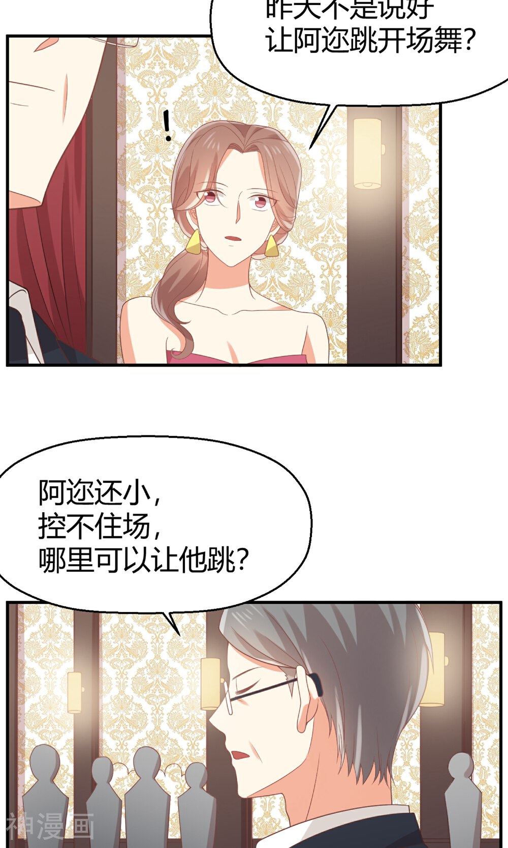 从0到1的重生韩漫全集-第70话 他是在替我出气？无删减无遮挡章节图片 