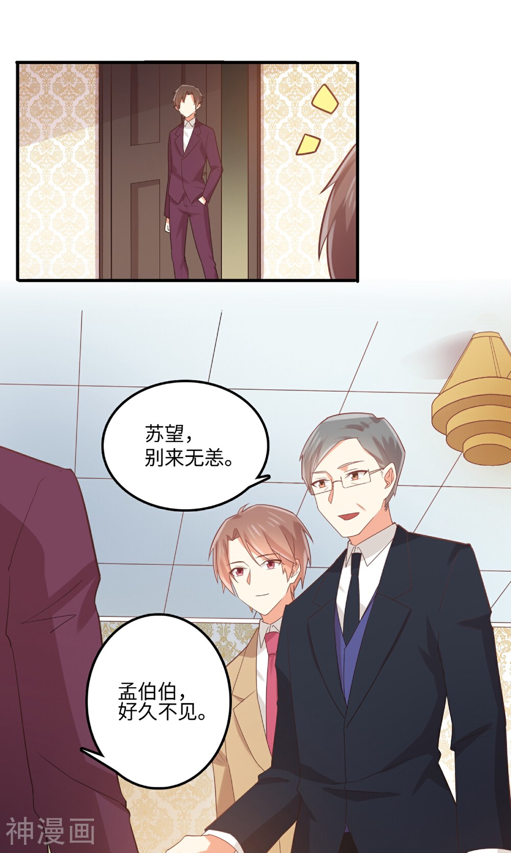 从0到1的重生韩漫全集-第70话 他是在替我出气？无删减无遮挡章节图片 