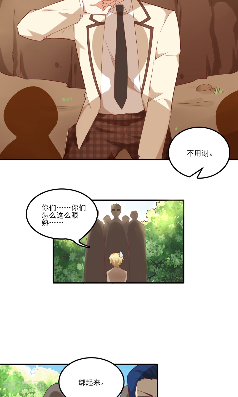 从0到1的重生韩漫全集-第72话 你不是很讨厌我吗？无删减无遮挡章节图片 