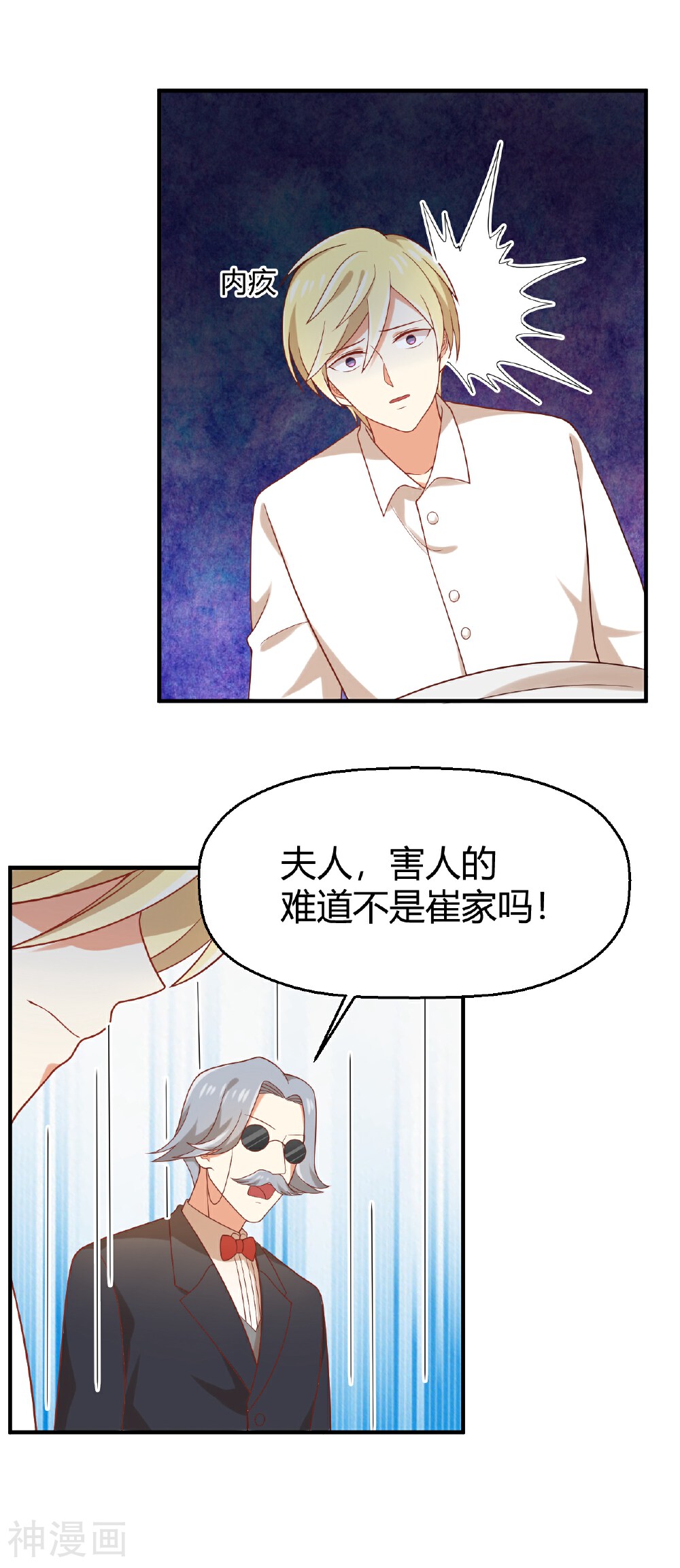 从0到1的重生韩漫全集-第75话 苏望在等谁？无删减无遮挡章节图片 