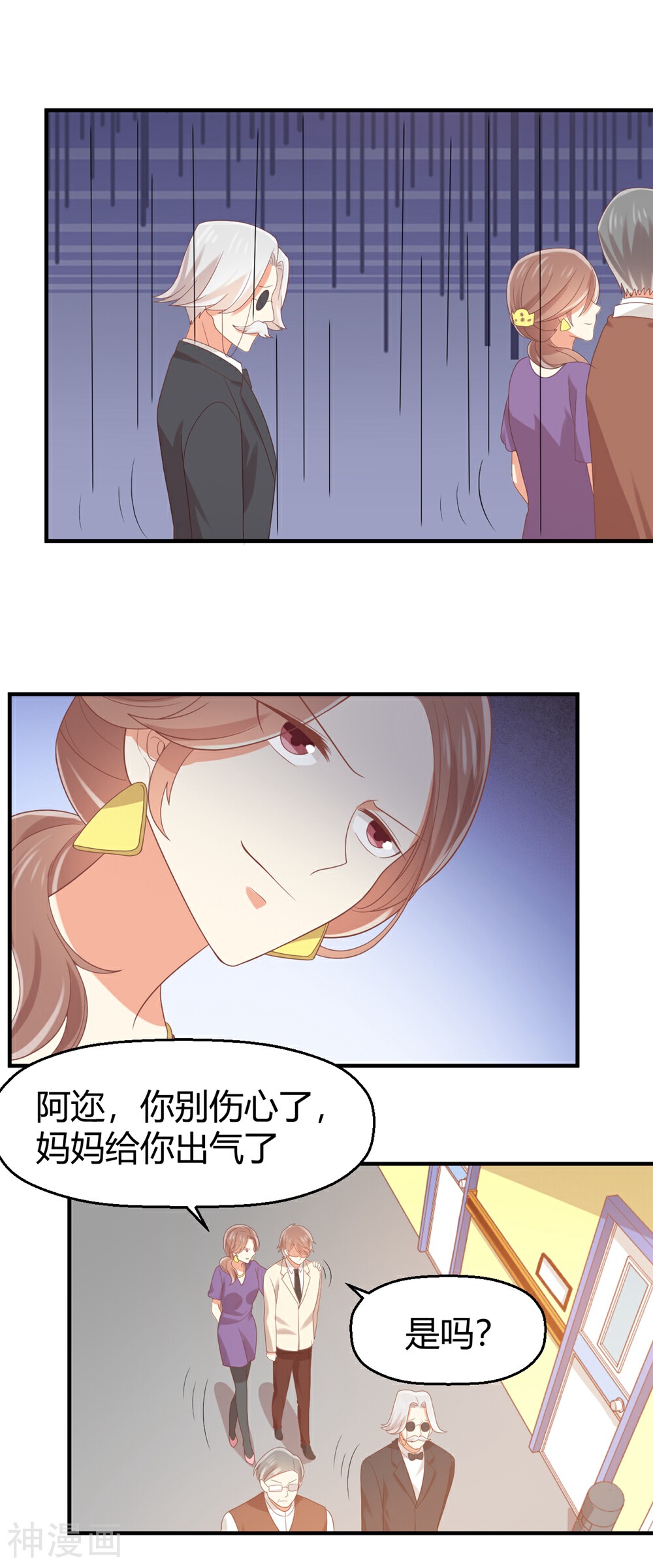 从0到1的重生韩漫全集-第77话 父亲无删减无遮挡章节图片 