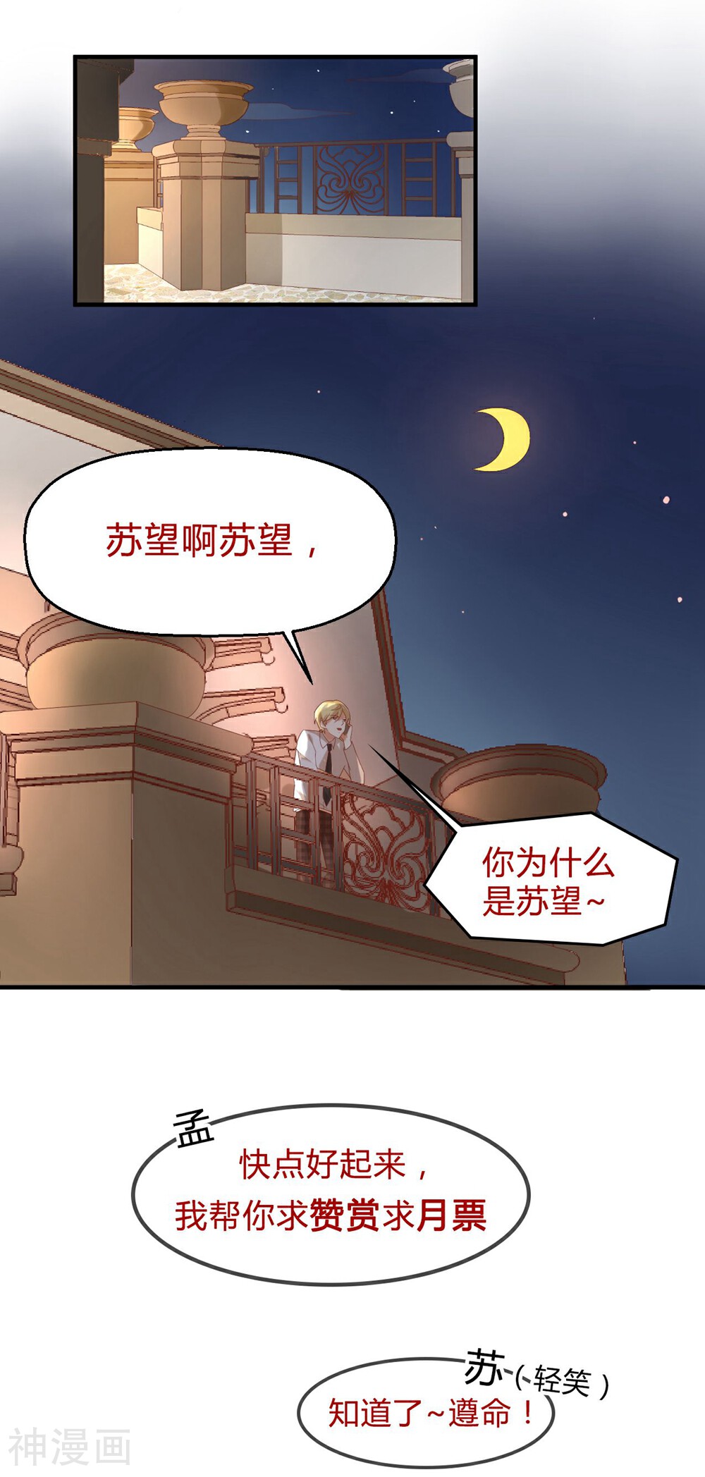 从0到1的重生韩漫全集-第79话 快点出院吧！无删减无遮挡章节图片 